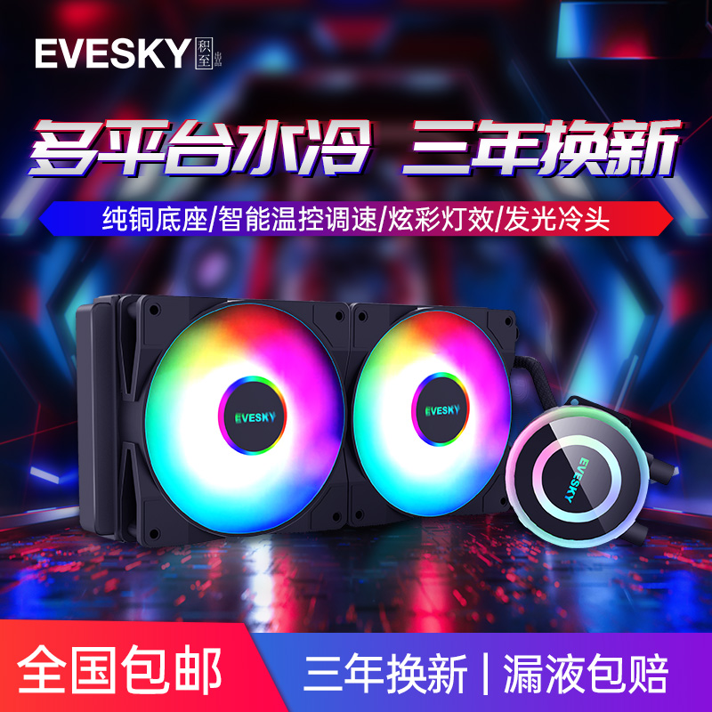 神光cpu水冷散热器RGB静音风扇