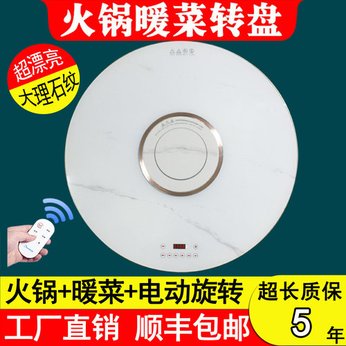 电动调速转盘火锅暖菜厂家直销