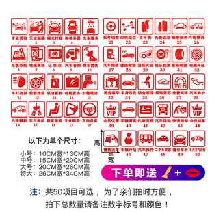 饰布置玻璃门贴橱窗贴汽修厂修理店反光墙贴标识 汽车美容店4S店装