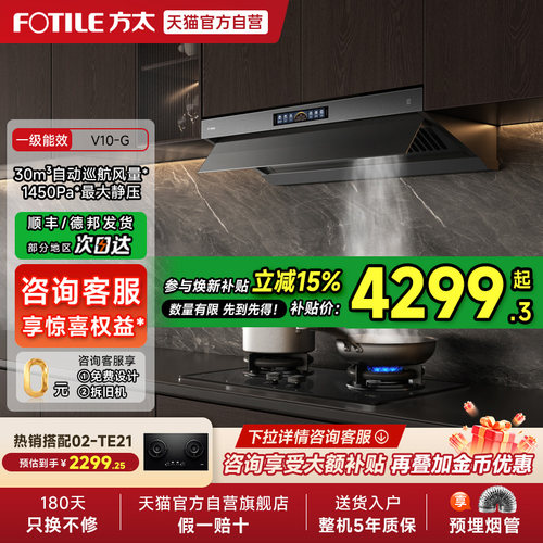 强劲吸力油烟机方太高效控烟
