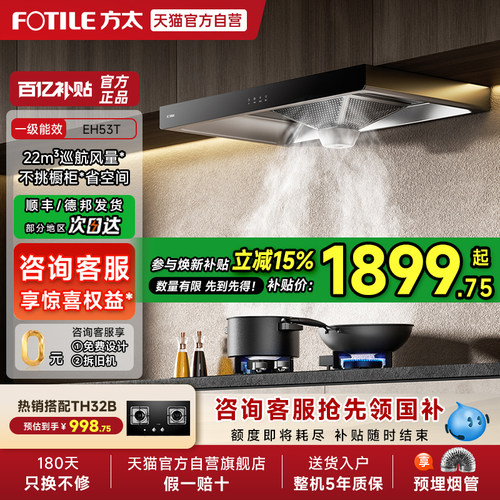 22巡航风量  960Pa静压  三重净烟系统