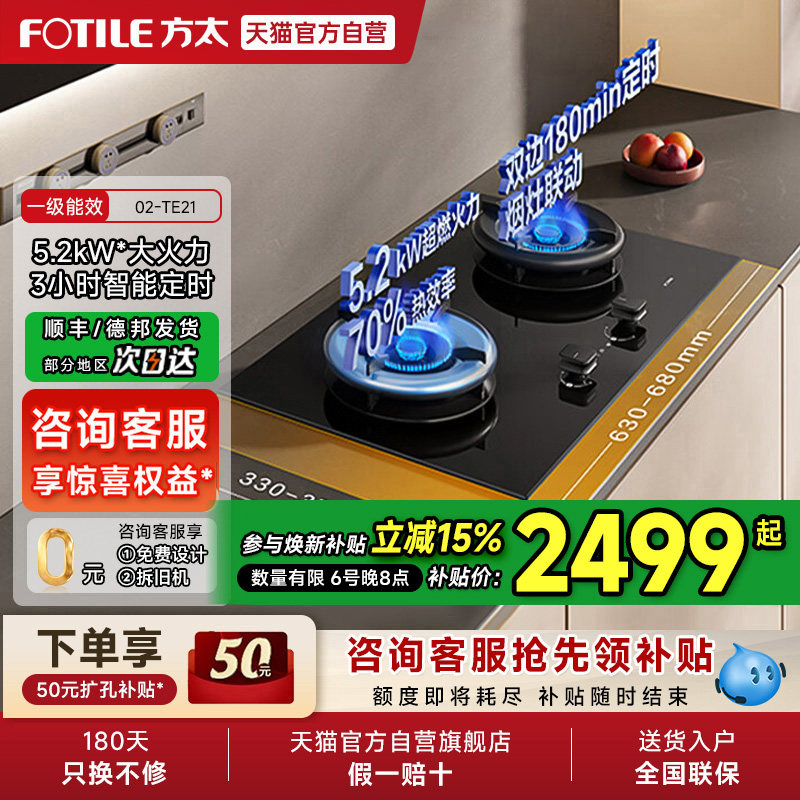 02-TE21 ��ɫ ��Ȼ�� ��̫02-TE21ȼ����Ƕ��ʽ���ö�ʱ��˫��ٷ�01 2499Ԫ(������)