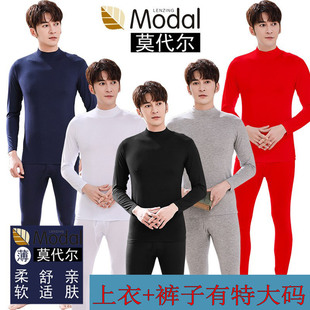 秋冬男莫代尔棉半高领秋衣秋裤薄款套装中领打底衫加肥特大码线衣