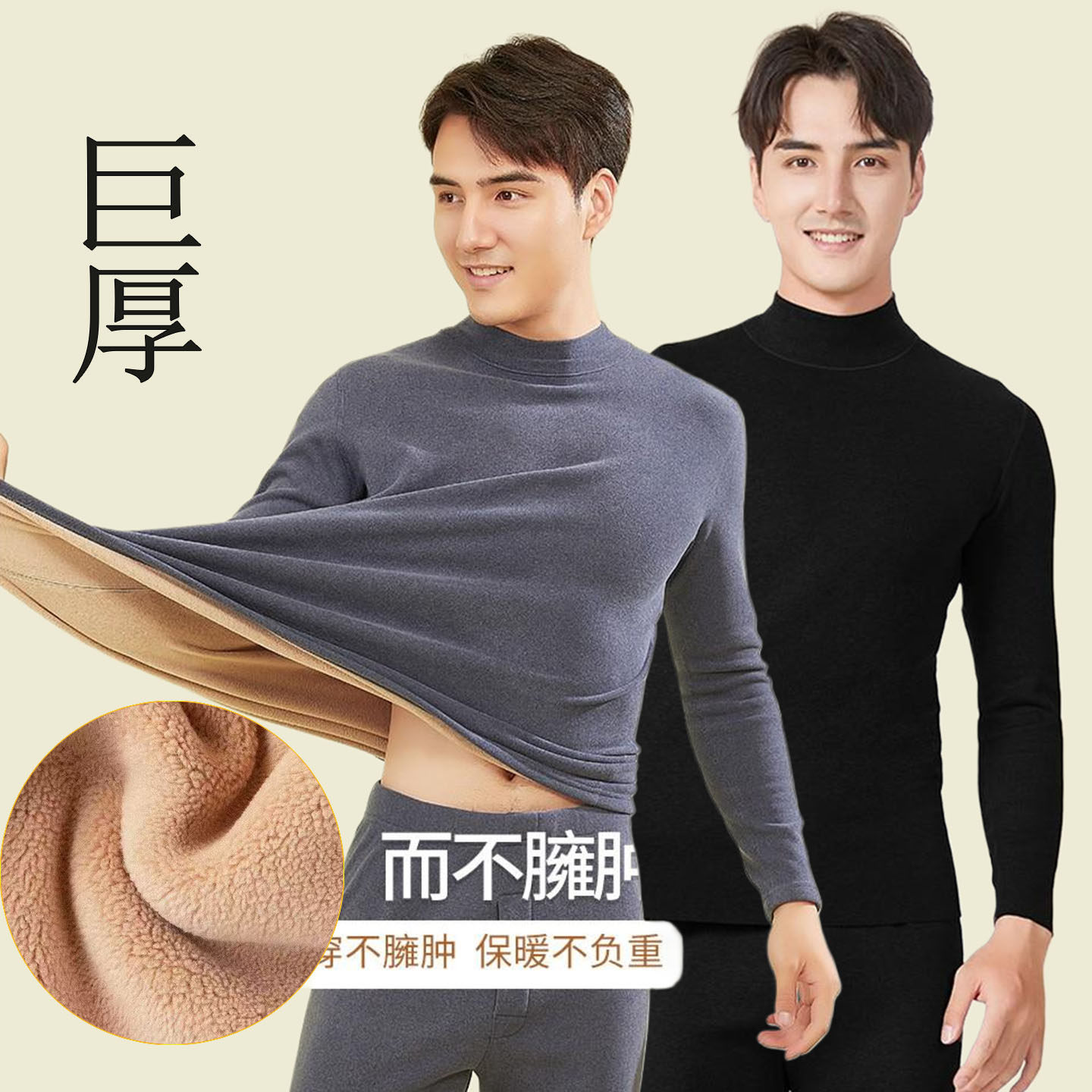 中老年冬男加绒加厚保暖内衣高腰保暖裤套装中高领弹力无痕羊羔绒