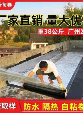 屋顶自粘改性沥青胶SBS自粘防水卷材彩钢瓦隔热防水材料裂缝补漏