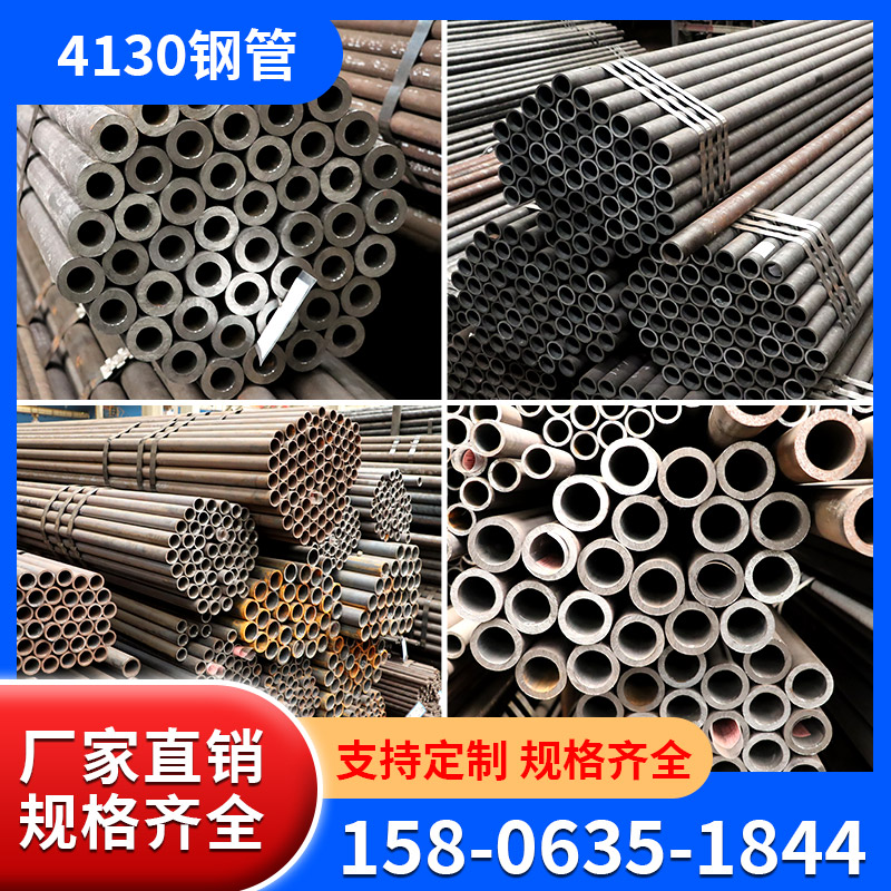 4130铬钼钢管汽车防滚架竞技越野拉力赛车巴哈攀岩车合金钢管车架