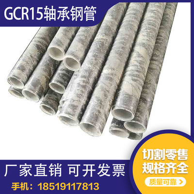 GCr15轴承钢管42CrMo40CrP20