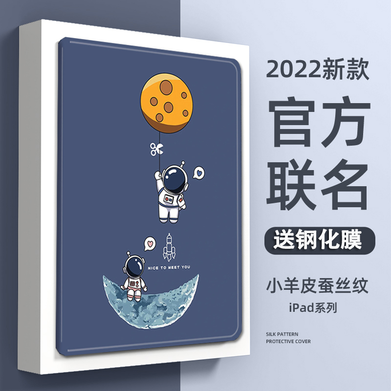 2021款ipad9.7英寸保护套带笔槽air4苹果mini6平板10.2硅胶壳5全包边A2602套子2022ipadpro11第10代10.9英寸8 3C数码配件 平板电脑保护套/壳 原图主图