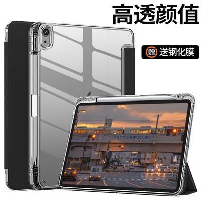2025新款ipad11代保护套air7/6/5外壳平板9代适用苹果2024带笔槽pro13寸第10代九2022款电脑防弯8透明硬壳a16