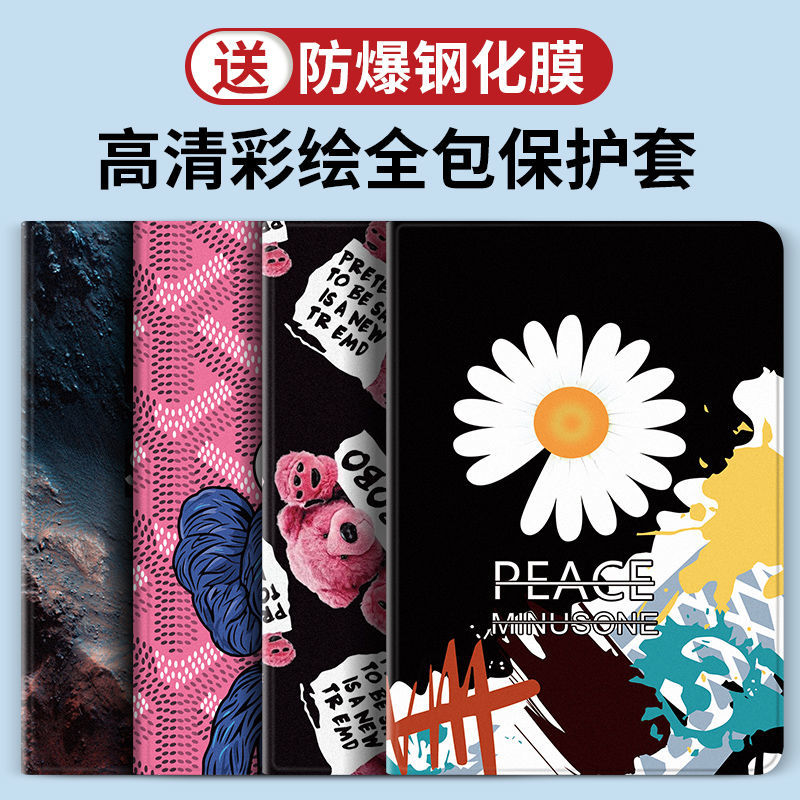 ipad第五六代a1822外套2020pro11