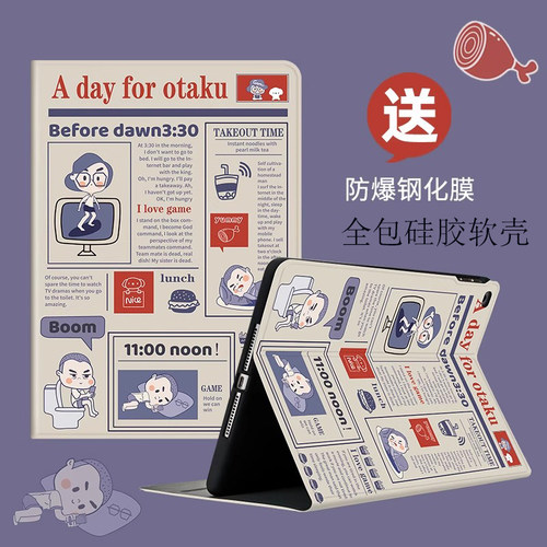 新款苹果防摔全包保护套