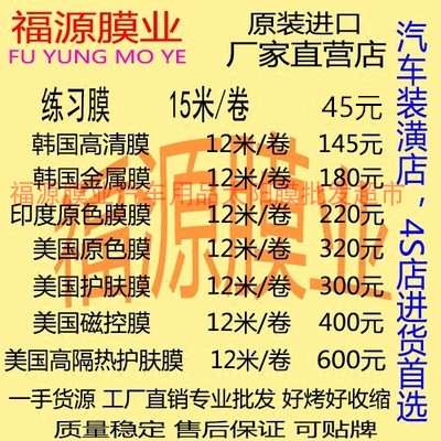 汽车太阳膜批發玻璃防爆膜汽车贴膜全车膜隔热膜护肤膜批發练习膜|msdalam kategori kereta/artikel/Fitting/Refit, aksesori luar automotif/pemasangan hiasan/melindungi, perlindungan kereta, Kaca tingkap filem - dari Buy2taobao.com untuk memberikan perkhidmatan ejen Taobao profesional membeli