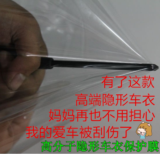 汽车全车身划痕自动修复保护膜练习膜犀牛皮隐形车衣新手练习专用