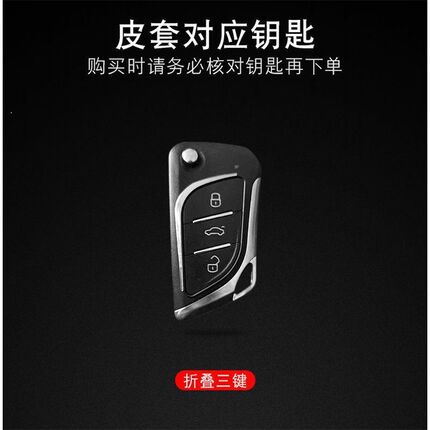 KD子机刀锋折叠钥匙包适用 A30雷克萨斯皮套改装后配铁将军钥匙扣