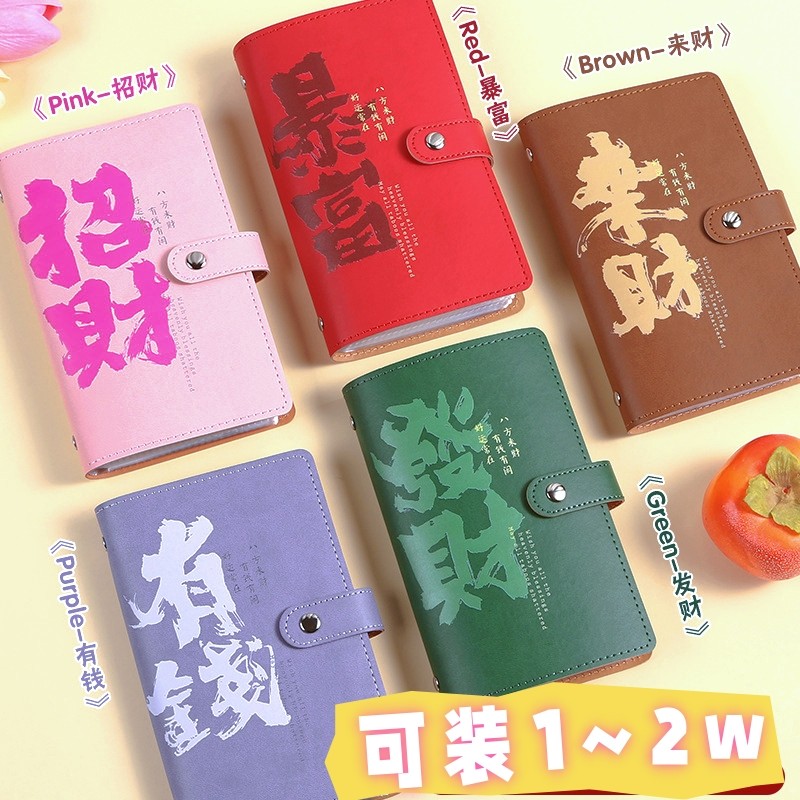 存钱夹钱册2025年新款钱包大容量现金本神器收纳袋成人儿童网红款