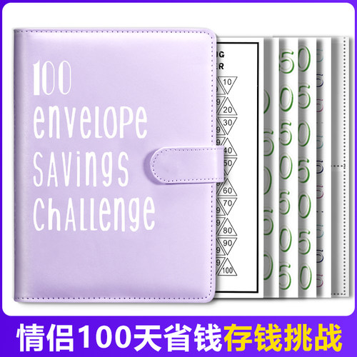 100EnvelopeChallenge