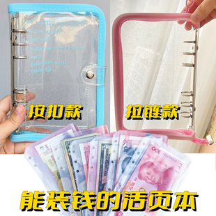 日本媳妇手账本存钱本可放钱的记帐儿童理财家庭生活日常开支夹子