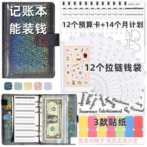 记账本家庭理财笔记本可爱