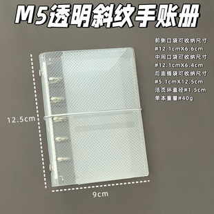 m5活页本外壳三折绑带透明内页收纳袋手账本分隔页配件小红书同款