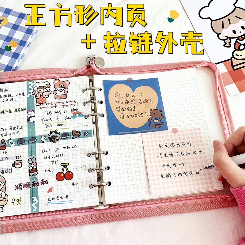 拉链透明外壳空白内页