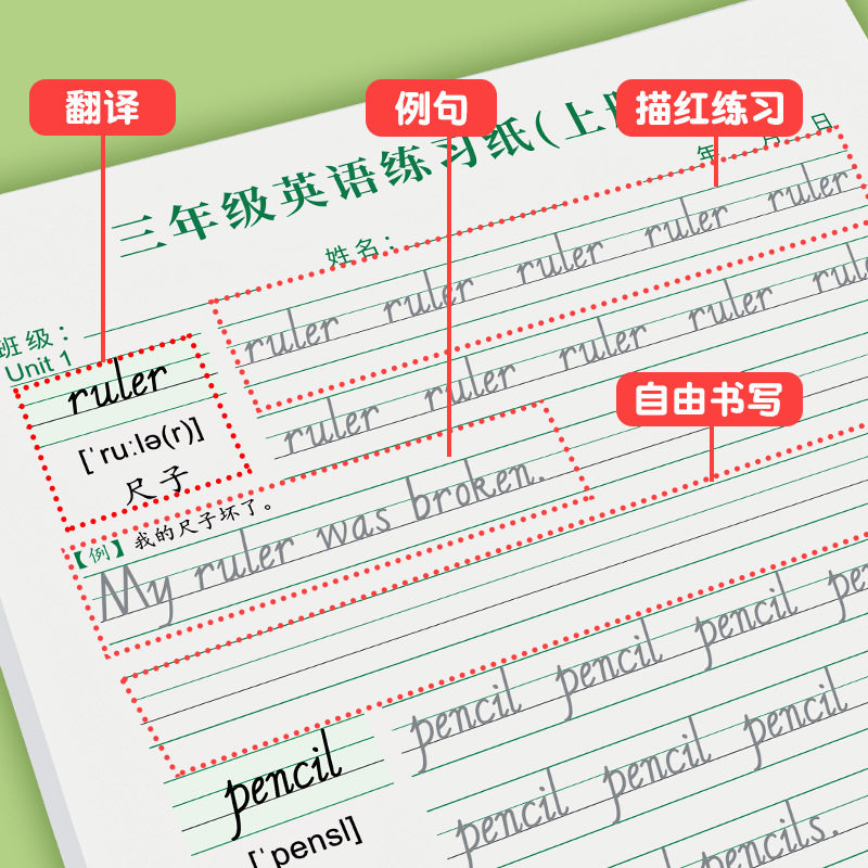 3학년을 위한 헝수이 영어 1권과 2권은 초등학생 4 5 6학년을 위한 하드펜화 붉은 서예 연습서와 동기화되어 있습니다
