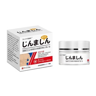 （芙康克25克皮膚炎）皮肤瘙痒抑菌膏买二送一买五送四