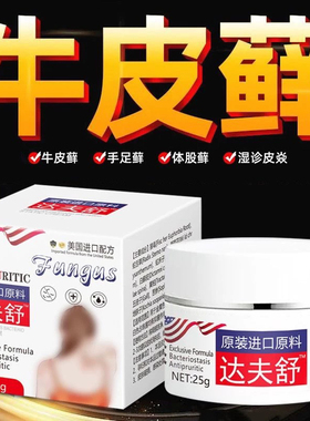 达夫舒美国（买二送一）进口抑菌乳膏25g粉红色买三送二买五送四