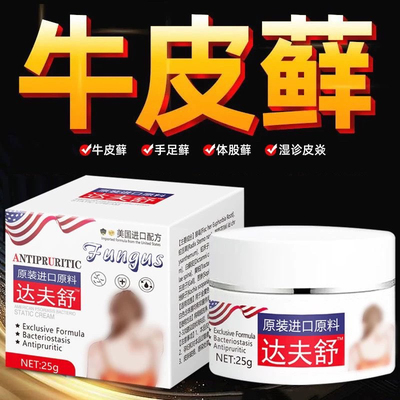 达夫舒美国（买二送一）进口抑菌乳膏25g粉红色买三送二买五送四
