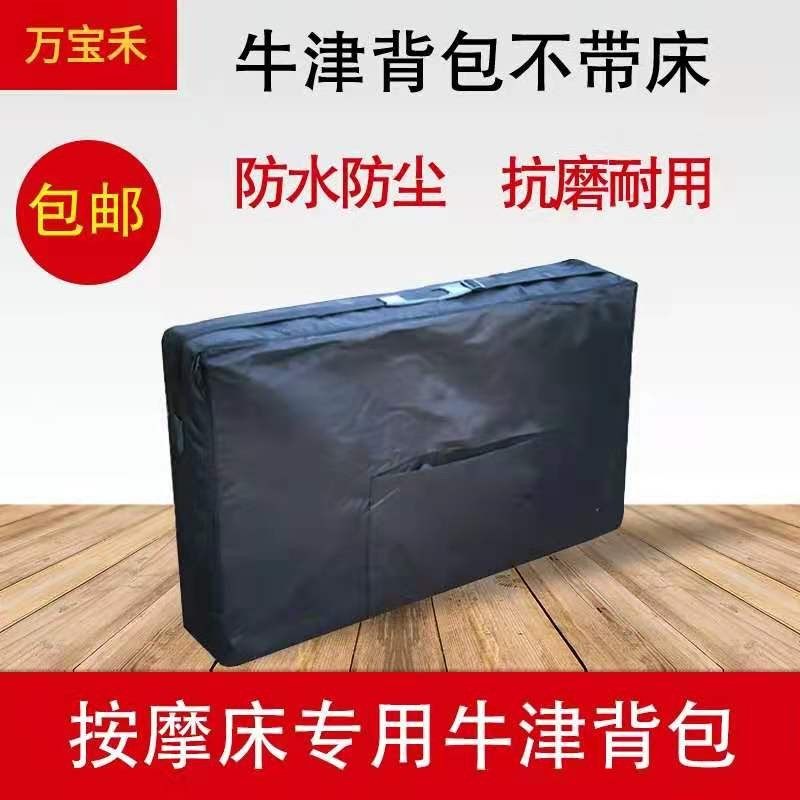 折叠按摩床收纳肩袋防水便携式