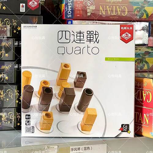 栢龙玩具桌游gigamic四连战亲子游戏8岁儿童家庭益智亲子玩具游戏