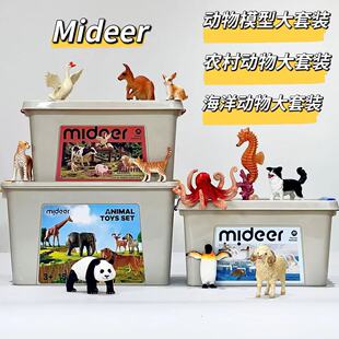 mideer弥鹿动物模型儿童仿真玩具早教套装宝宝农场野生动物园玩偶