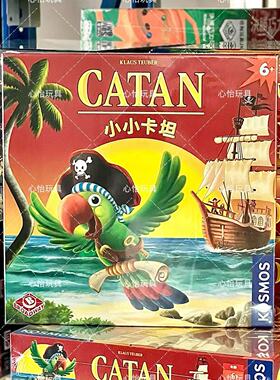 小小卡坦益智桌游栢龙正版 财商策略亲子互动CATAN六一生日礼物