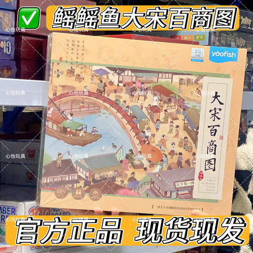8+益智玩具Yaofish鳐鳐鱼