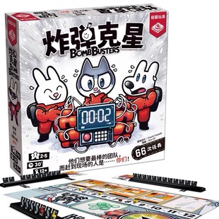 炸弹克星桌游合作数字推理朋友聚会家庭亲子互动柏龙正版