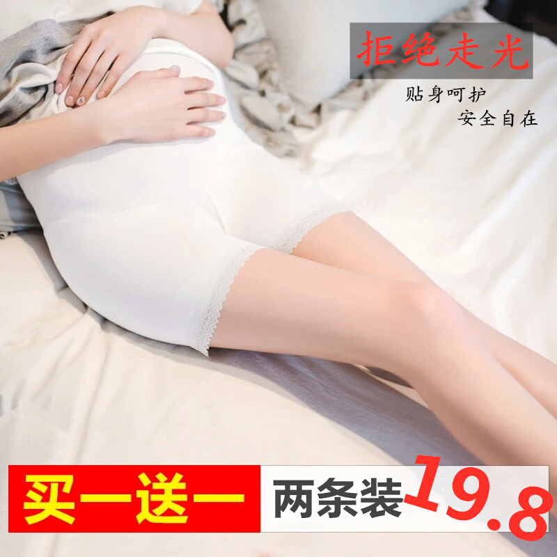 孕妇安全裤夏季防走光莫代尔高腰托腹冰丝保险裤短裤怀孕期打底裤
