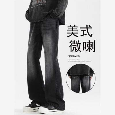 美式高街vibe微喇牛仔裤男女秋季青少年男生窄版显瘦潮牌百搭长裤
