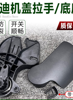 适配奥迪A4LQ5A6LC7A3Q3A5A7机盖拉线手柄发动机机盖扣手拉手开关