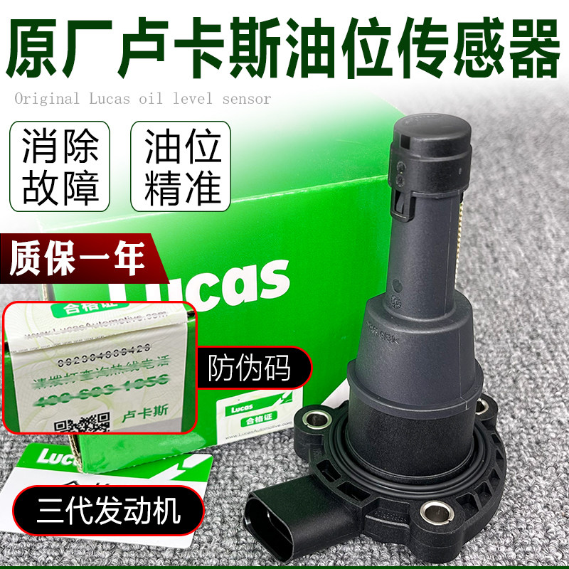 适配奥迪A4LA6LA8A5A7S5Q3Q5LQ7辉昂macan发动机机油位温度传感器