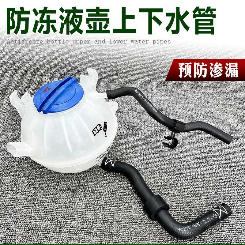 适配迈腾途观新帕萨特明锐昊锐速腾CC高6膨胀水壶防冻液壶盖水管