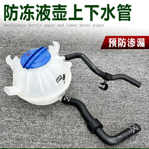 适配迈腾途观新帕萨特明锐昊锐速腾CC高6膨胀水壶防冻液壶盖水管