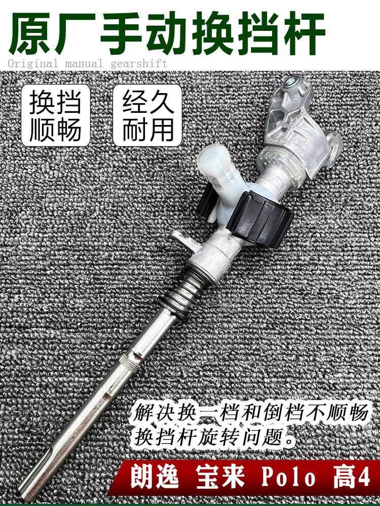 오래된 LAVIDA POLO POLO GOLF 4 핸드 웨이브 시프트 레버 기어 레버 시프트 레버 수리 키트에 적합