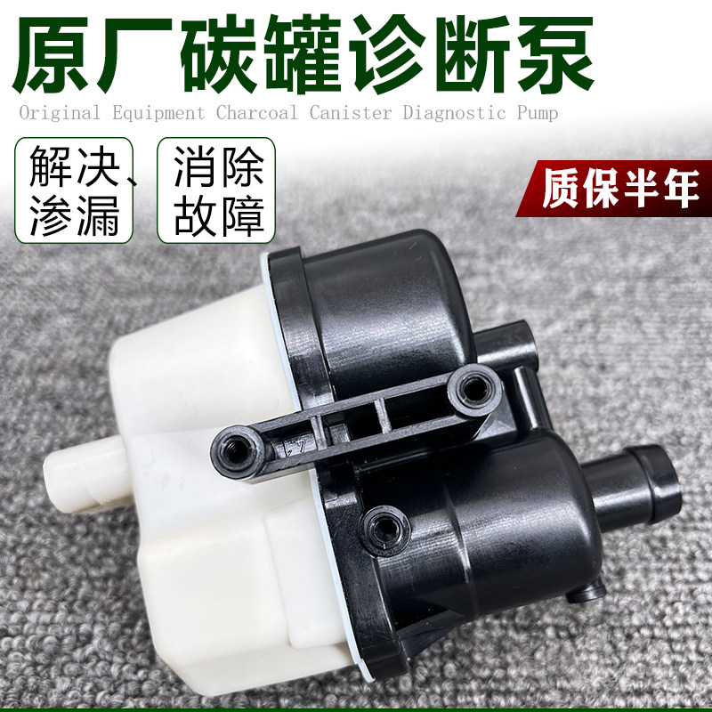 适配奥迪A4L(B9)A6L(C8)Q5国六燃油系统诊断泵活性碳罐炭罐电磁阀