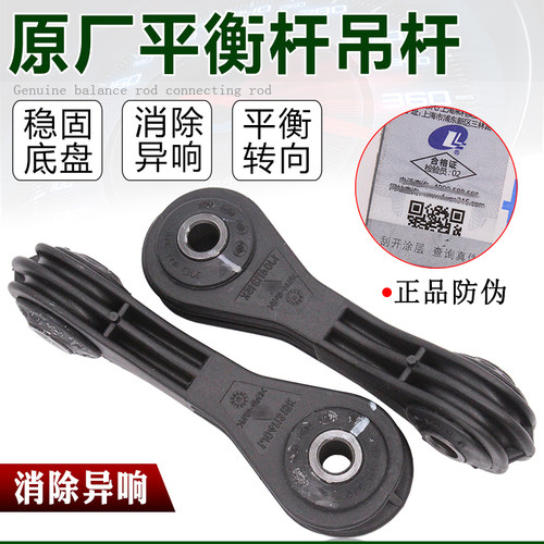 适配新老朗逸宝来高尔夫4朗行境小平衡杆连接杆竖拉杆中吊头球头