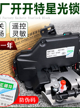 使用于奥迪老A4B6专用前右车门锁块中控锁闭锁器门锁块8E1837016C