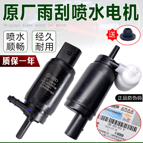 适配奥迪A4A4LA5A6A6LA8C6C7Q3Q5Q7原厂雨刮器喷水壶雨刷电机马达