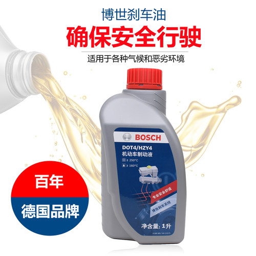 适配刹车油新老迈腾高尔夫6宝来速腾捷达途观CC朗逸汽车制动液dot