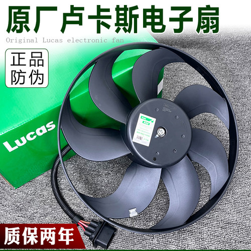 适配途观迈腾速腾CC朗逸明锐昊锐途安水箱散热器电子冷却风扇