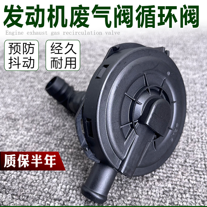奥迪A6C5废气阀帕萨特B5领驭A6LC6发动机废气阀门2.4 2.8循环阀