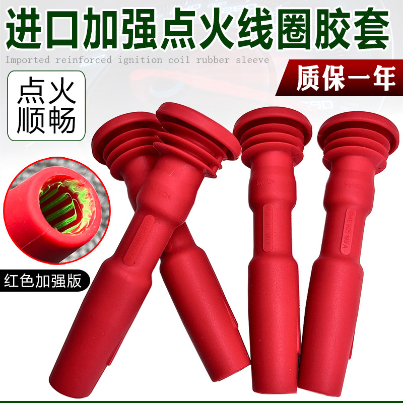 新捷达新桑塔纳朗逸朗行昕锐高7点火线圈高压包胶套火花塞弹簧杆图片