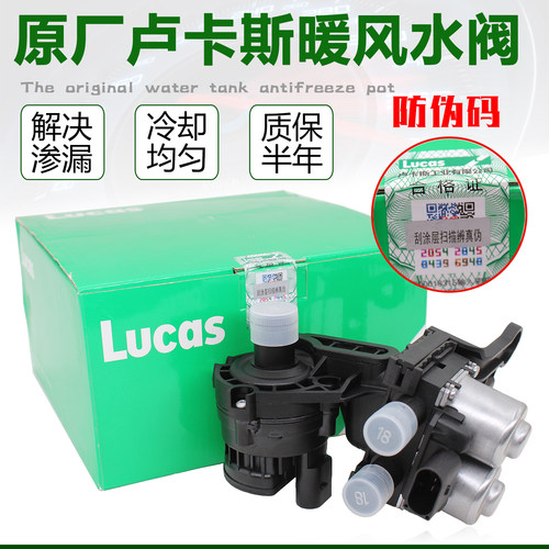 适配奥迪A6L A6LC6暖水阀暖风发s6暖风水泵暖风开关控制器调节器
